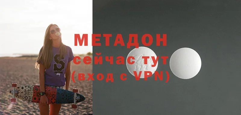 Метадон methadone  Оса 